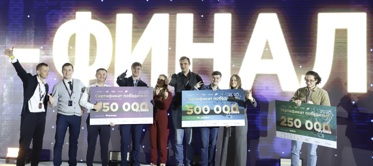 Одни из финалистов (всего таких ребят в 2020 году было большее 100)