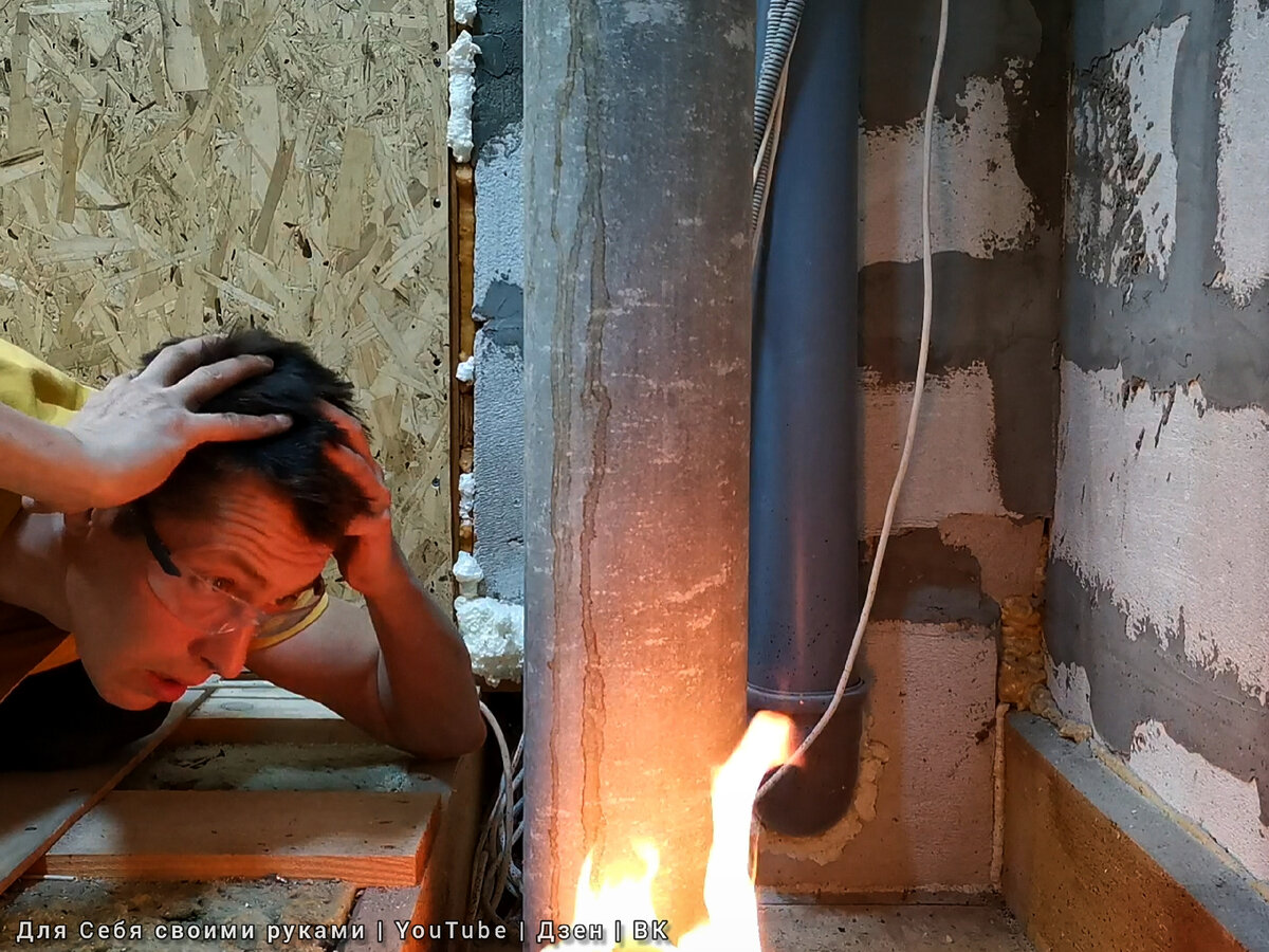 Возможно или нет, от трубы добыть огонь