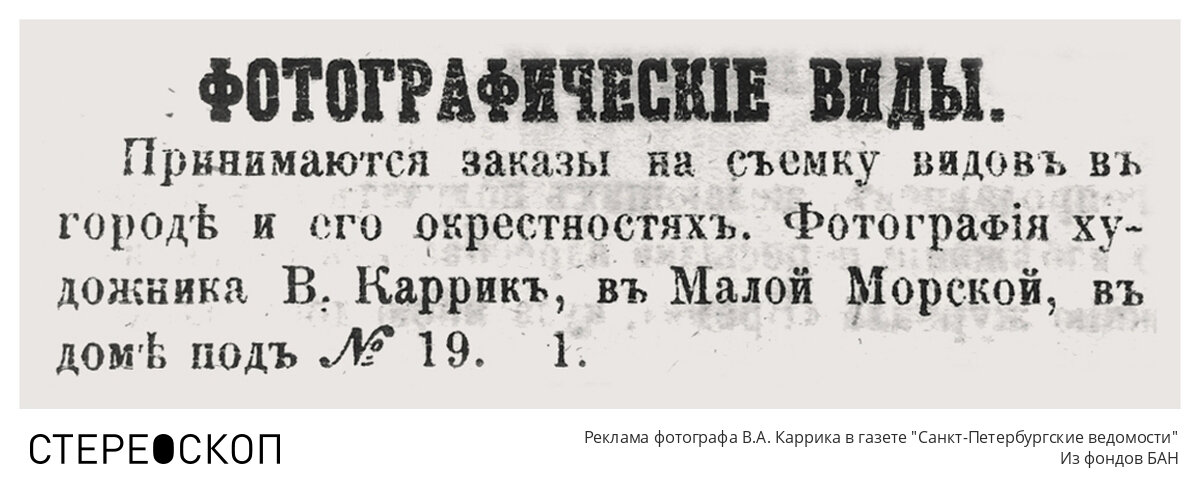 «Санкт-Петербургские ведомости» №140 от 25 июня 1861 года.