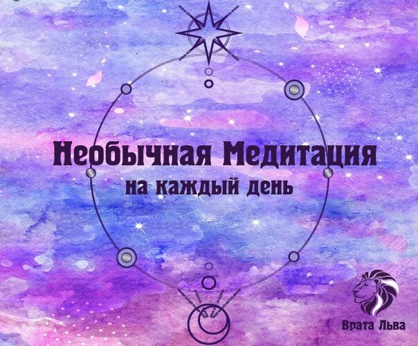 Как научиться медитировать