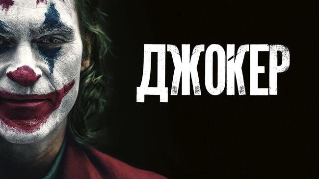  Один из постеров кинокартины
