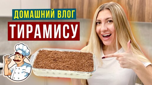 Настоящий итальянский рецепт тирамису из Флоренции.mp4