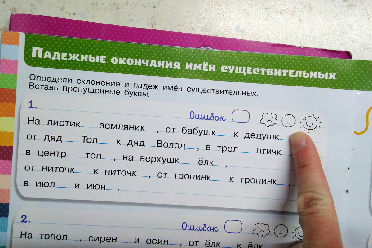 Как я повышала самооценку четвероклассника и его успеваемость при помощи  смайликов | Заметки мамы-училки | Дзен