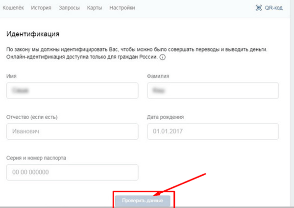 VK Pay — что это за платежная система, как работает и как ей пользоваться: подробная инструкция