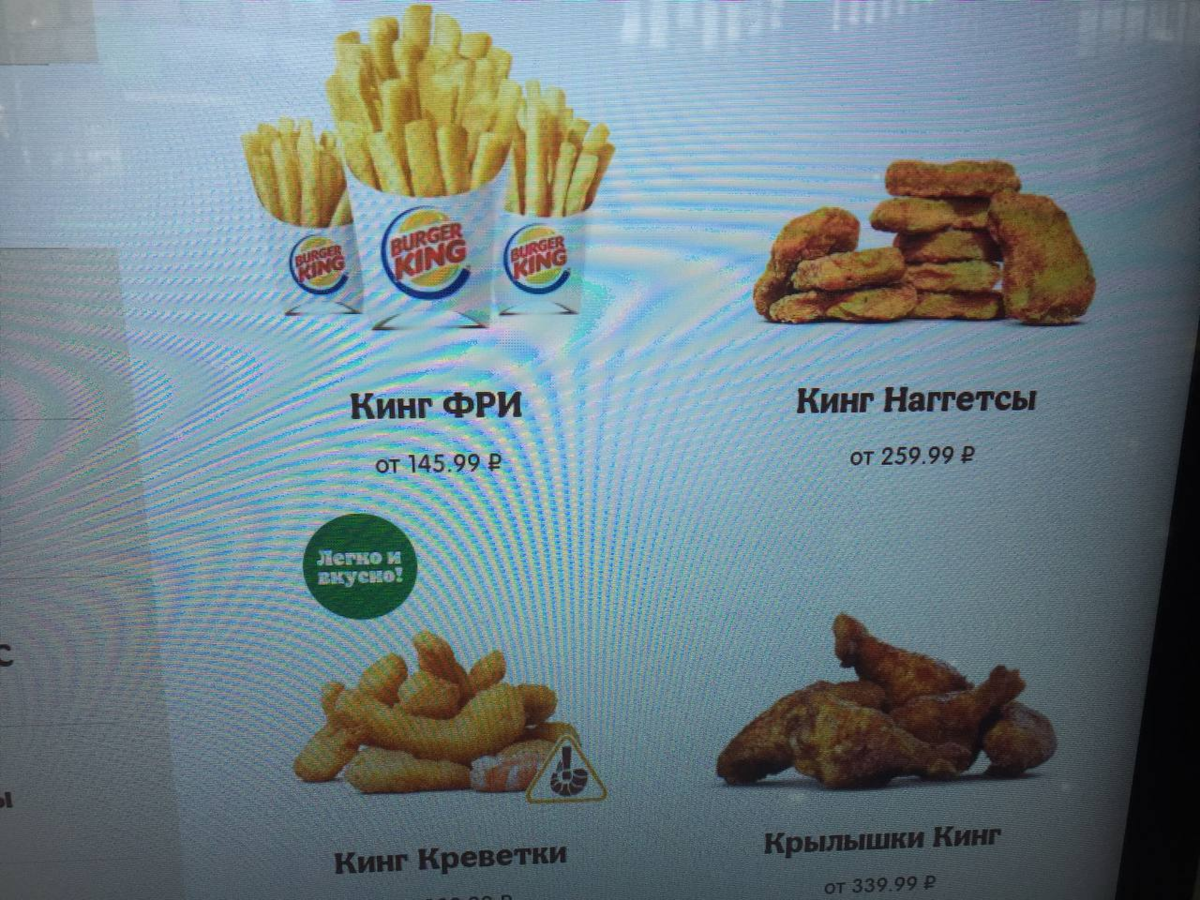 Сравнил цены в BurgerKing в аэропорту Сочи | Путешествия плюшевого мишки |  Дзен