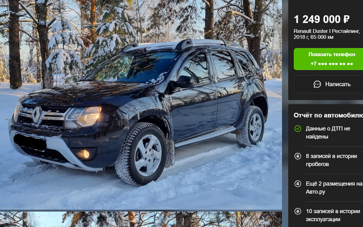 Объявление о продаже авто