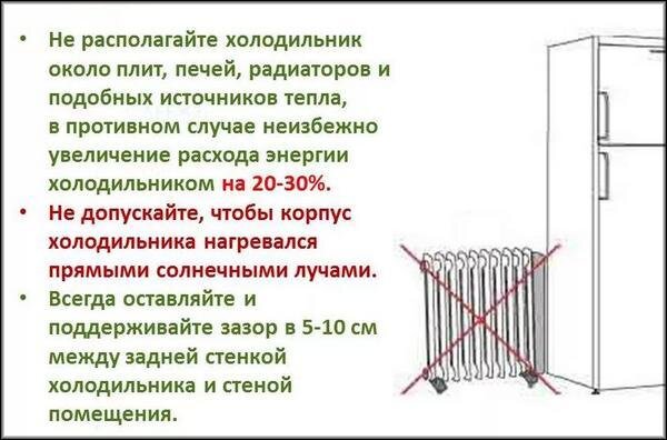 Холодильник всегда работает. Причины почему не отключается холодильник. Что делать холодильник не отключается и работает без остановки. Холодильник постоянно работает и не отключается причины. Почему холодильник постоянно работает и не отключается Бирюса.