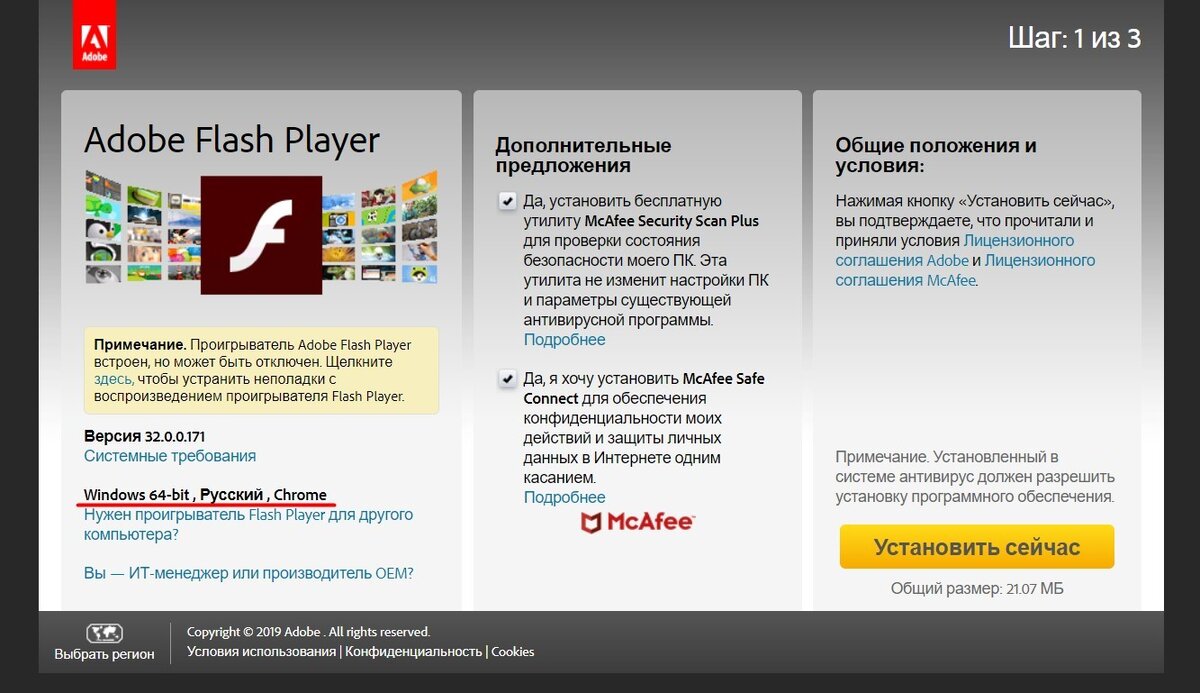 Как обновить Flash Player в steklorez69.ruре? Ответ от steklorez69.ru