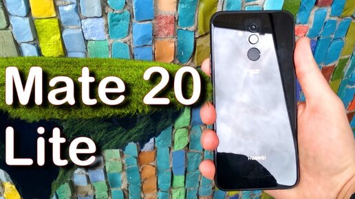 ЕСТЬ NFC, А ЧЕГО НЕТ? HUAWEI MATE 20 LITE