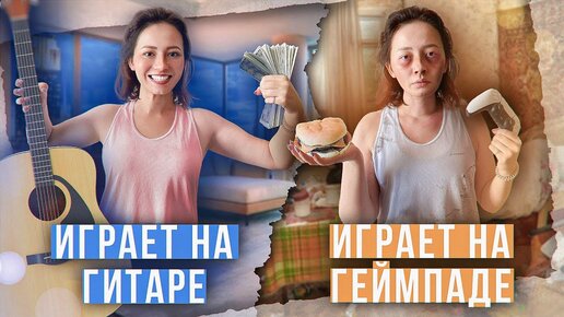 Download Video: ВЫ ЖИВЁТЕ НЕПРАВИЛЬНО! КАК НАДО - ВАМ ПОКАЖЕТ 