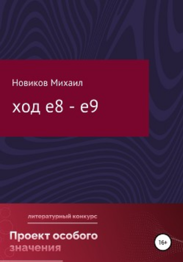 Рассказ о недалеком будущем, возможно, именно о том, которое мы все не ожидаем узнать. Извечный спор людей и машин, реальна ли война между ними? Для конкурса АО "Заслон".