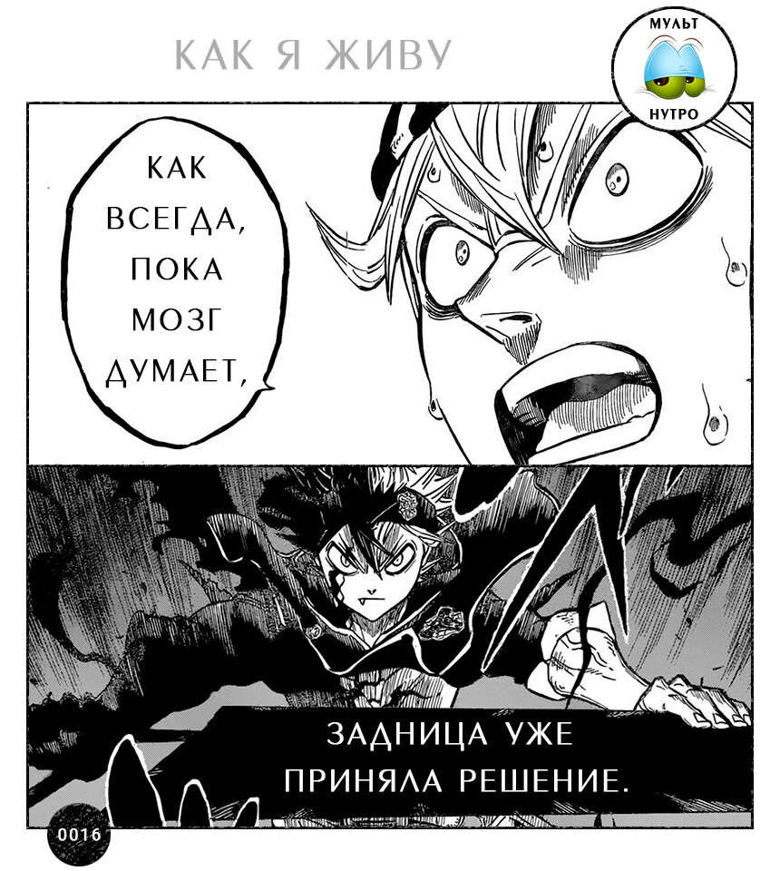 (манга «Чёрный клевер») 