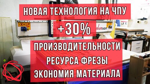 Про этот способ работы на ЧПУ мало кто знает! Хитрости мастеров работы на ЧПУ