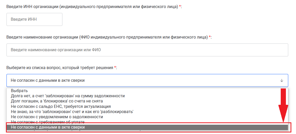 Помощь в разблокировке счетов. Оперативная помощь разблокировки счета и вопросы по ЕНС. Сверка с ФНС по ЕНС. Картинка разблокировка счета.