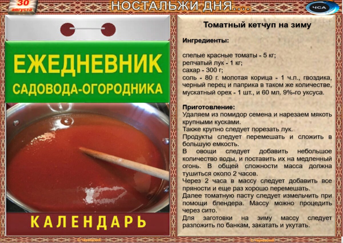 30 августа - Приметы, обычаи и ритуалы, традиции и поверья дня. Все  праздники дня во всех календарях. | Сергей Чарковский Все праздники | Дзен