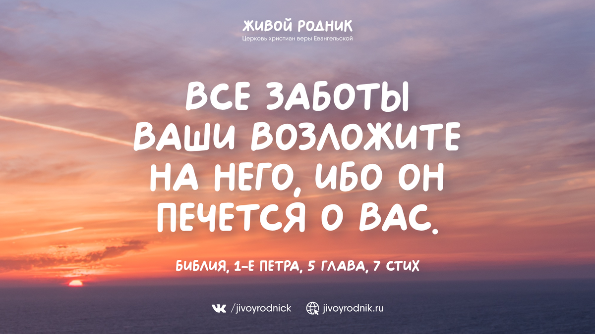 Возложи заботы на Бога | Бог желает спасти тебя | Дзен