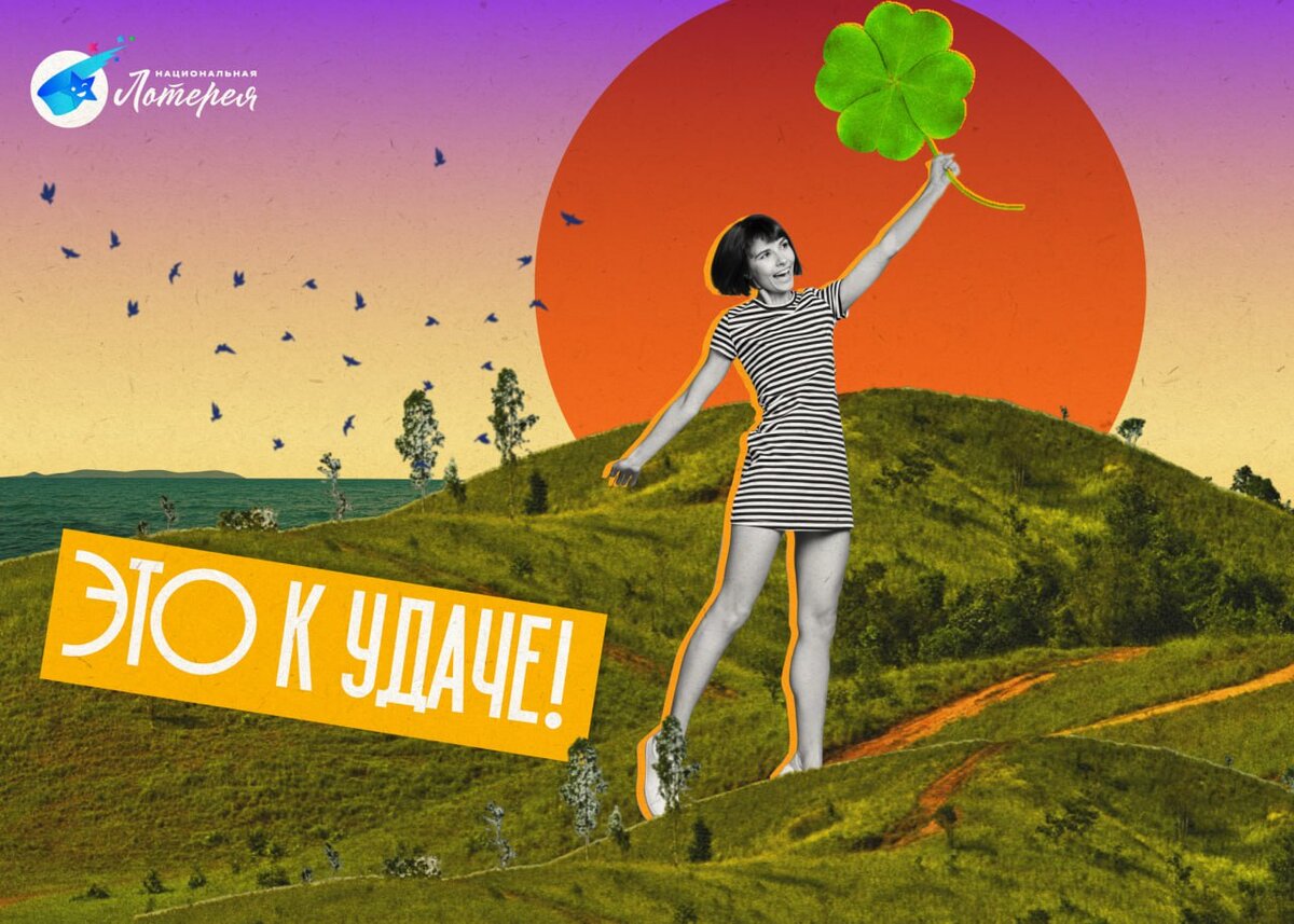 Шанс выиграть в лотерею есть абсолютно у каждого