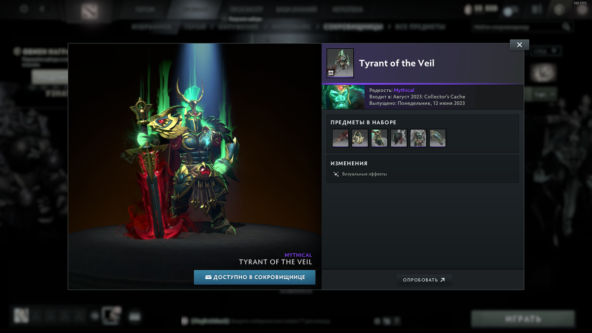 Dota collectors