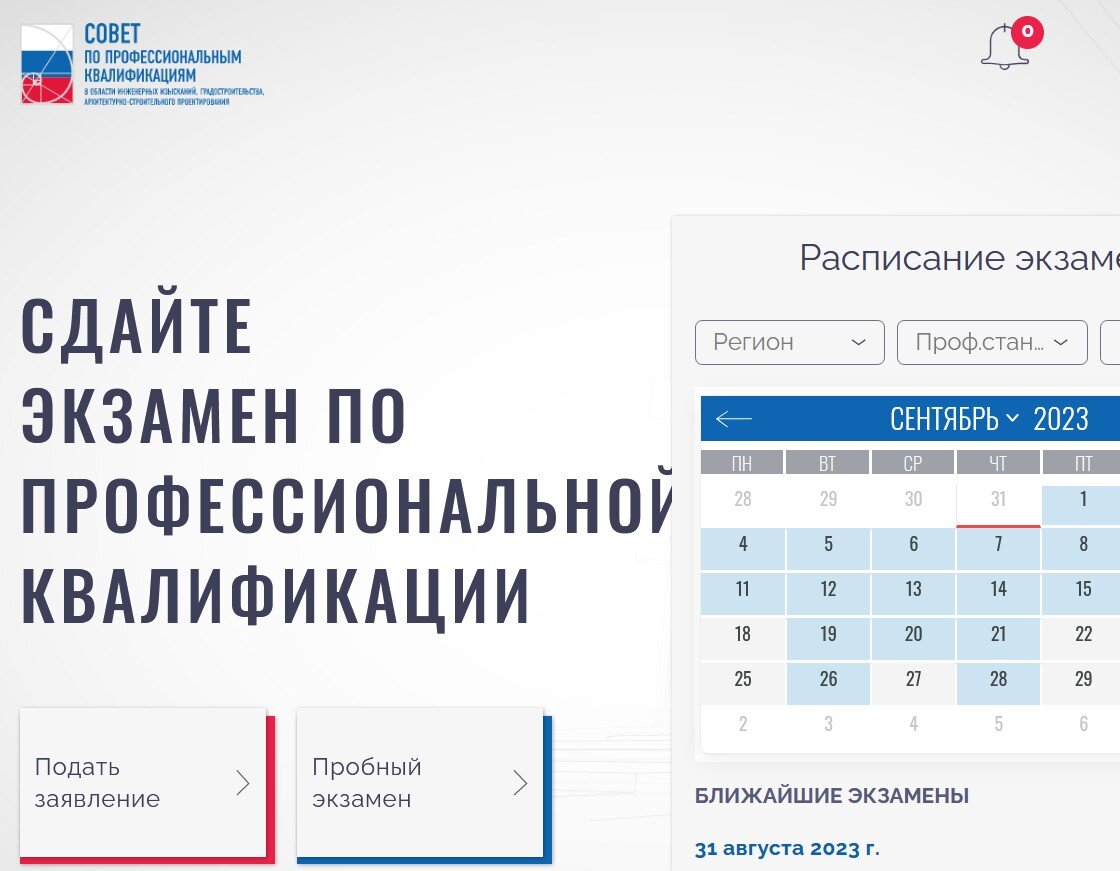 Государственные услуги вода