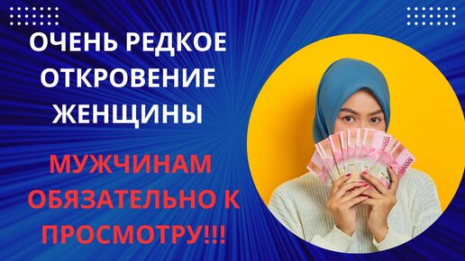 Откровение жене. Сертификат специалиста по Хиджаме.