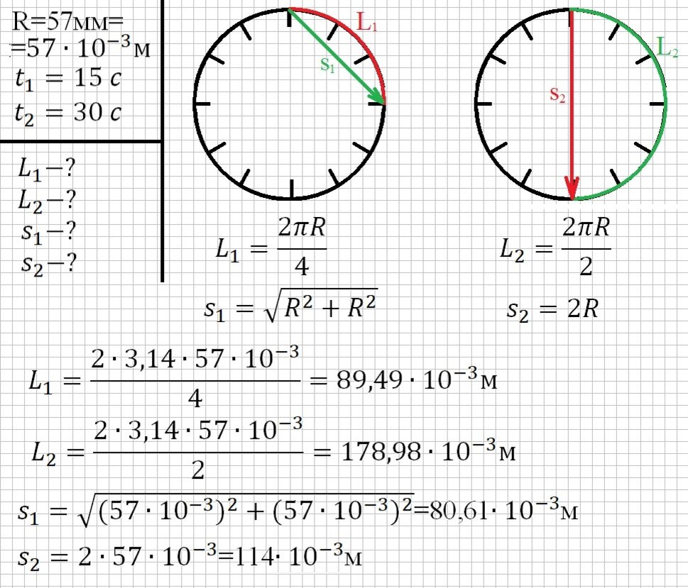 Решение задачи
