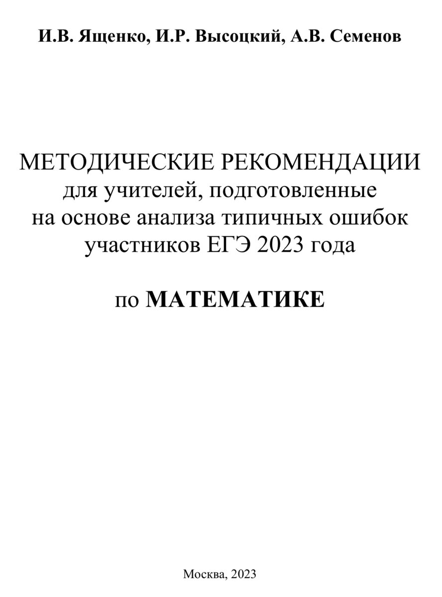 Основные характеристики прошедших экзаменов по математике (ЕГЭ база и  профиль) 2023 года. Процент выполнения | In ФИЗМАТ | Дзен