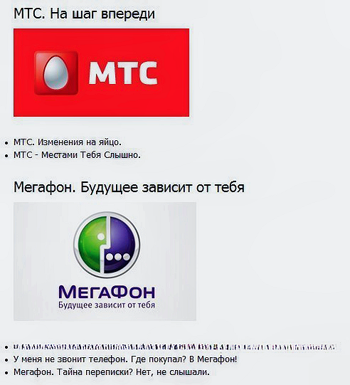 МТС/Мегафон