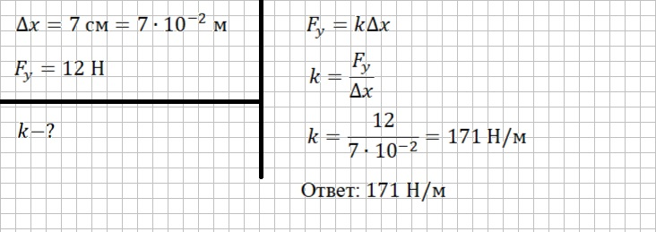 Решение и ответ