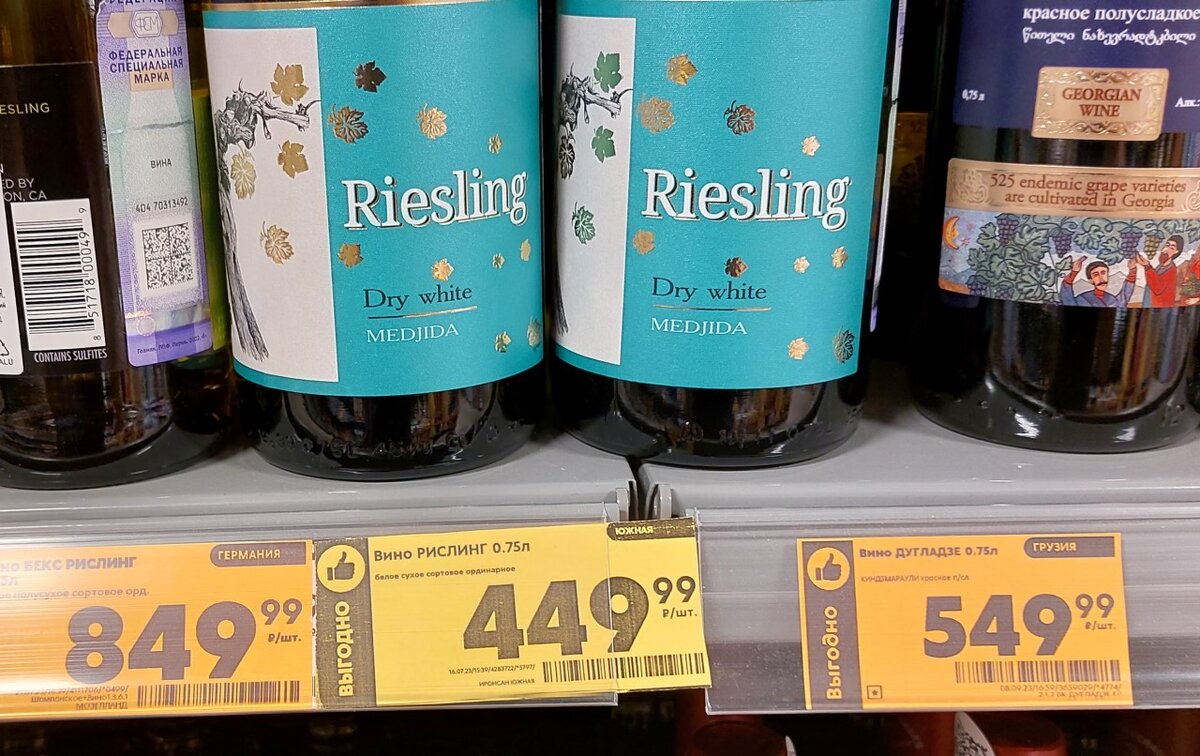 Цена в торговой сети «Пятерочка». Источник фото — блог Дзен «Wine Hunter»