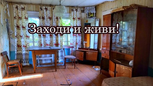 ЗДЕСЬ ЖИЛИ СОВСЕМ НЕДАВНО. Старинная заброшенная деревня НИКИТИНО (Масловка), республика Мордовия.