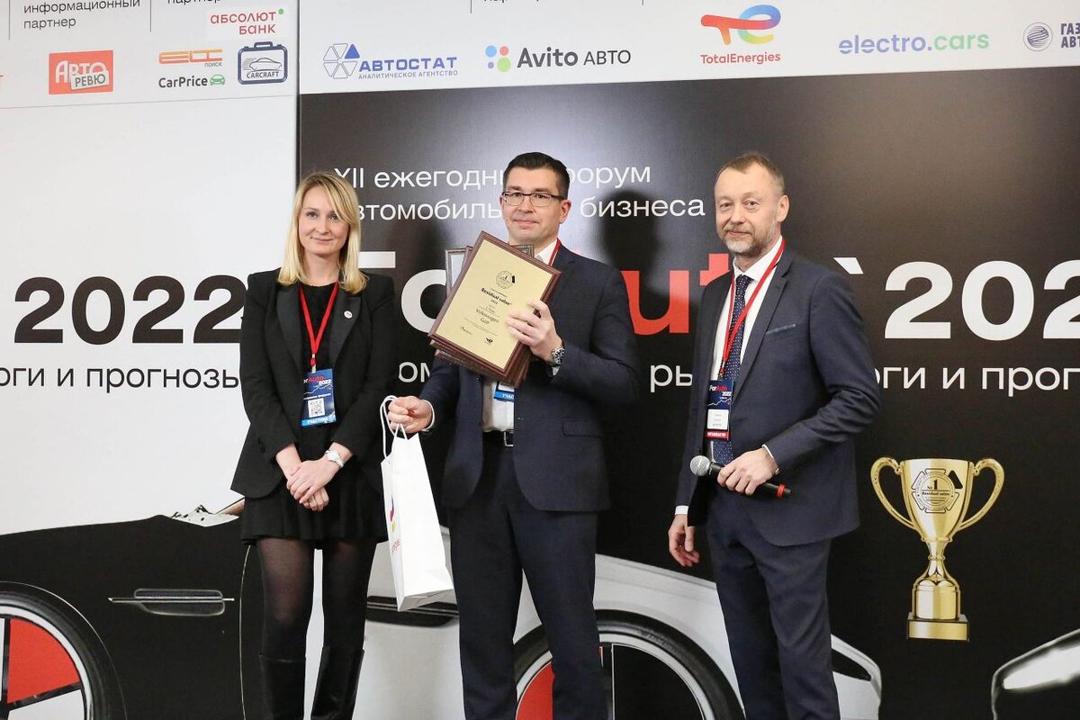 Руководитель отдела продаж марки Volkswagen
Дмитрий Максимов получает награду
«Residual value – 2022»