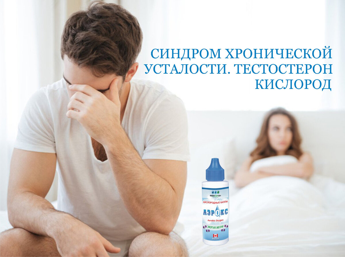 День синдрома хронической усталости картинки