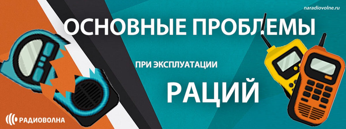 Преодоление распространенных проблем при работе с двусторонней радиосвязью: руководство по надежной связи