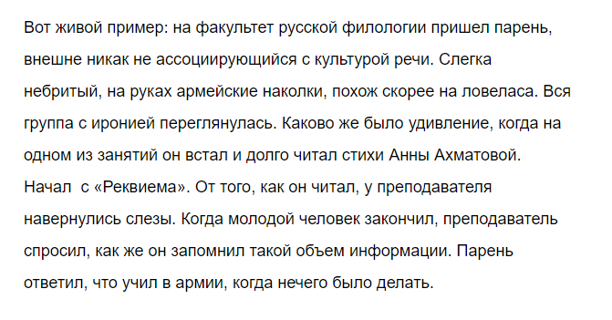 Как самостоятельно научиться грамотно писать на русском языке