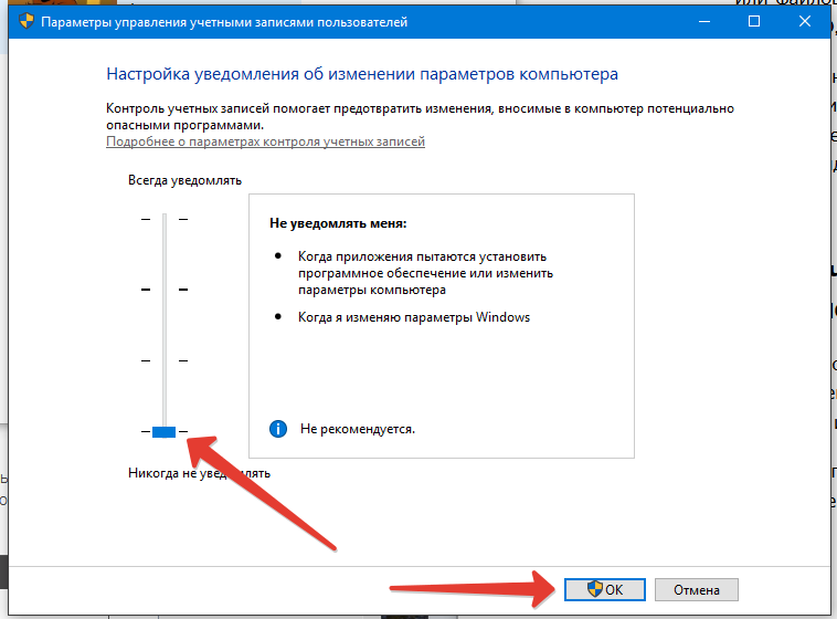 Отключить контроль приложений. Uac отключить в windows 10. как отключить автовключение у приложений. uac как включить на windows 10.
