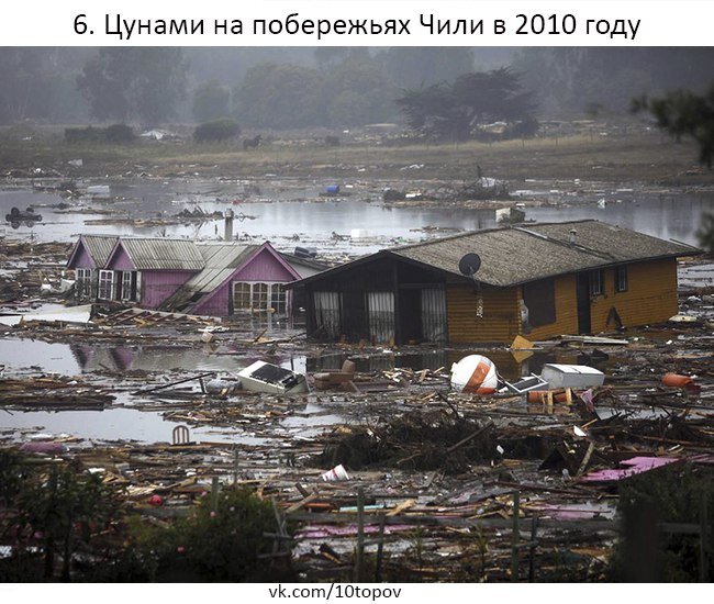 Самые крупные цунами за последние 10 лет