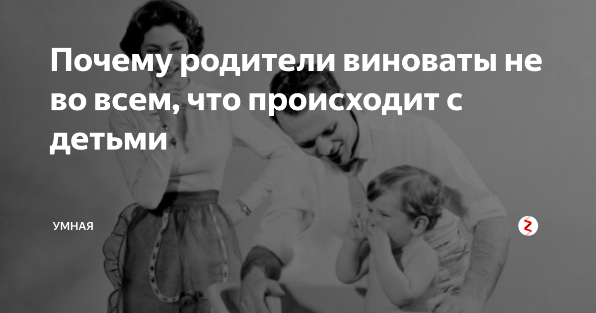Эмоции детей стыд. Дети не виноваты. Виноват мой ребенок. Фотосессия эмоции детей. Во всем виноваты родители.
