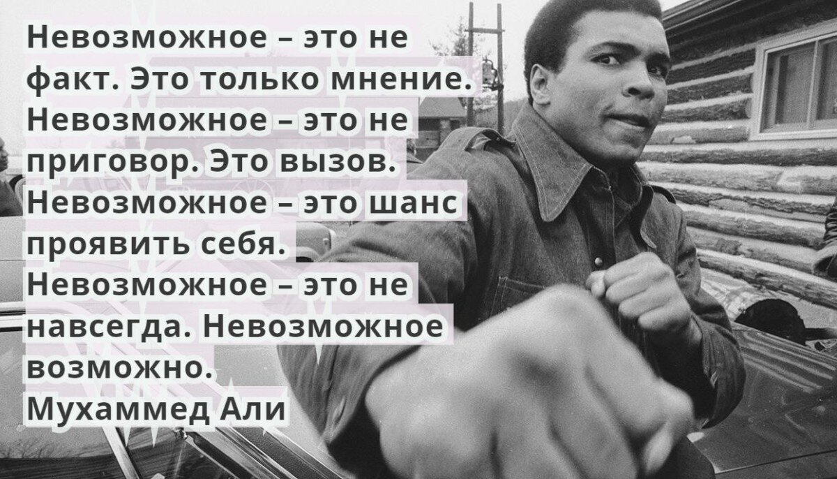Невозможное возможно картинки