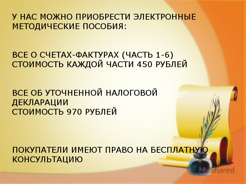 Энциклопедия решений. Расходы на рекламу (в целях налогообложения прибыли) (май ) | ГАРАНТ