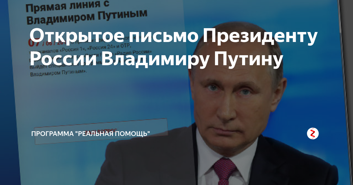 Телефон прямой линии президентом путиным