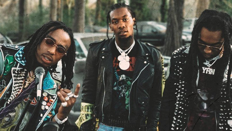 Migos — одни из самых популярных реперов мира