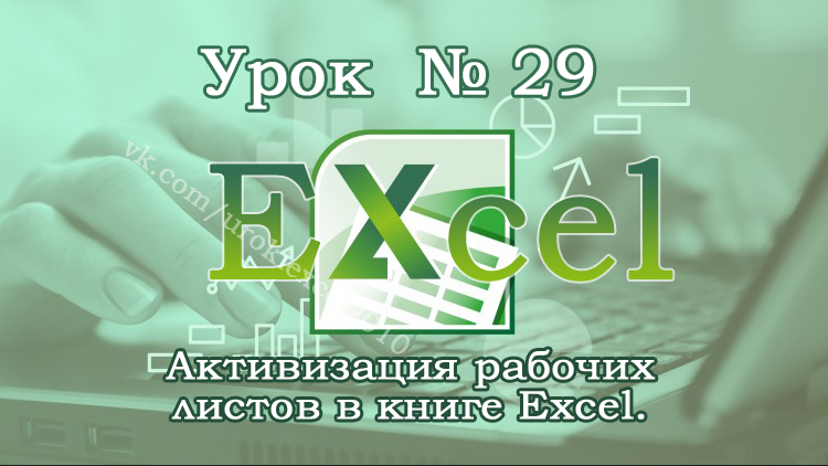 Какое максимальное количество рабочих листов excel может содержать рабочая книга