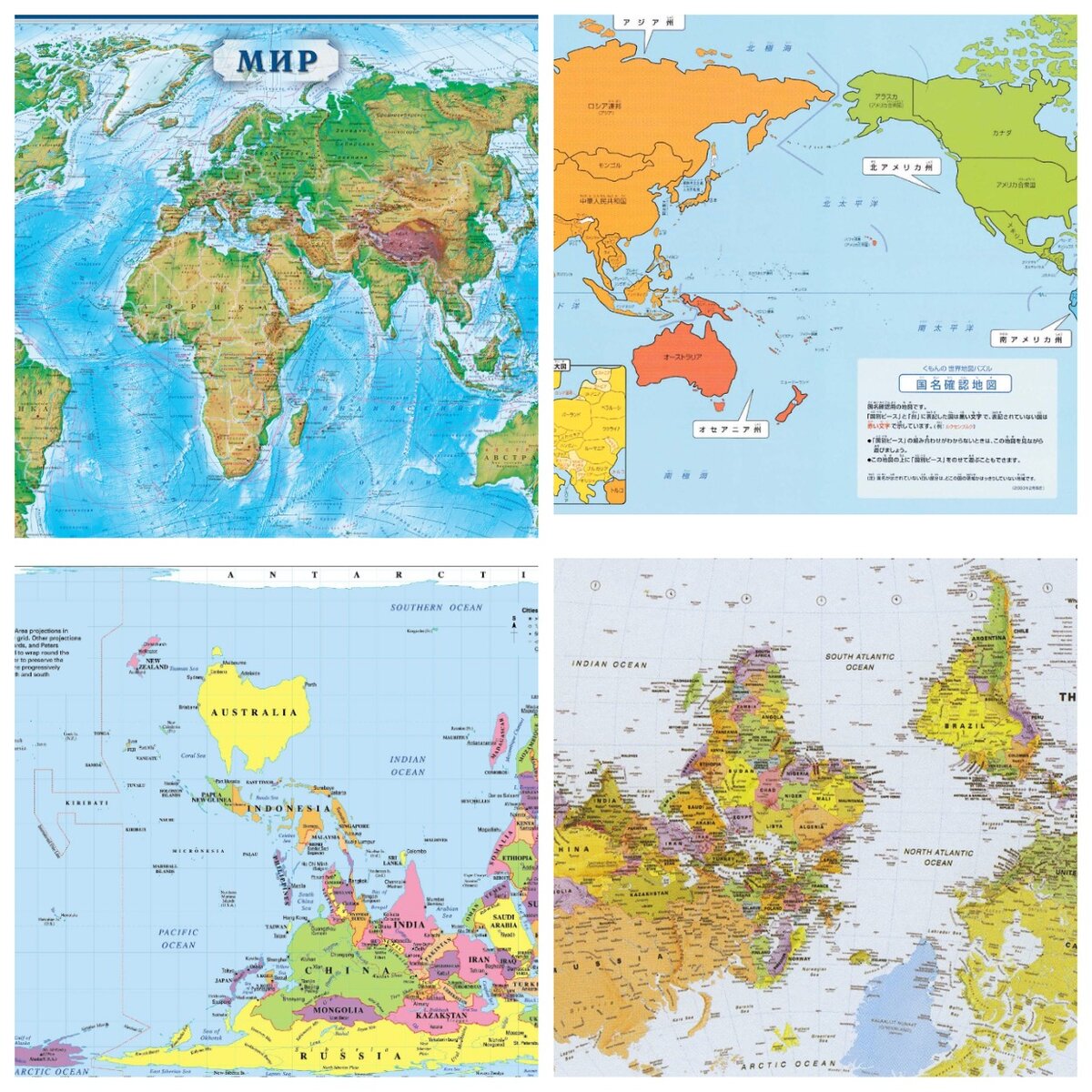Как выглядит карта фото. Карта мира в разных странах. Карта мира с разных сторон. Географические карты разных стран. Карта мира у американцев.