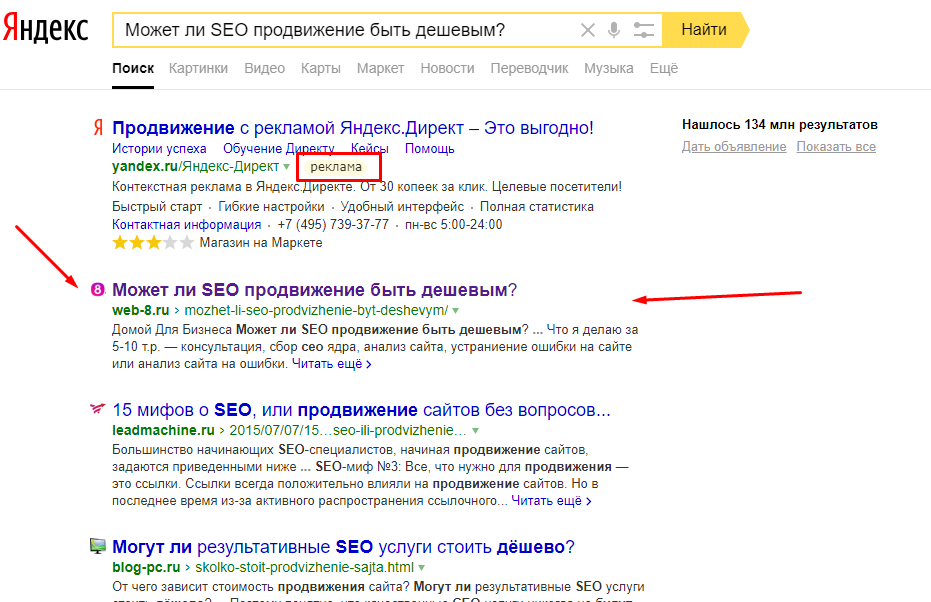  В видео показываю результат продвижения своего seo блога web-8.-2