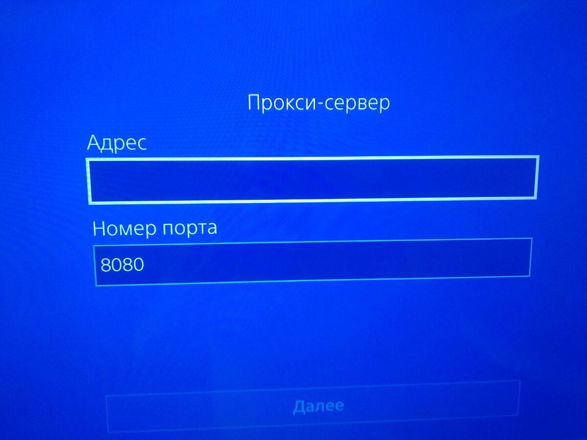 Как настроить прокси на Playstation 4 | PROXYS | Дзен