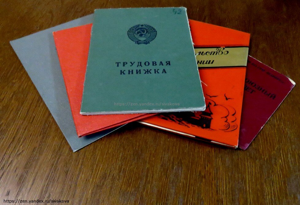 Пять документов. Пять документов, которые помогают повысить пенсию