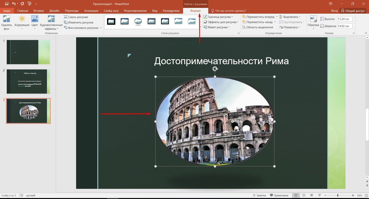 Как создать презентацию в MS PowerPoint?