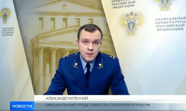 Стоп-кадр из выпуска новостей