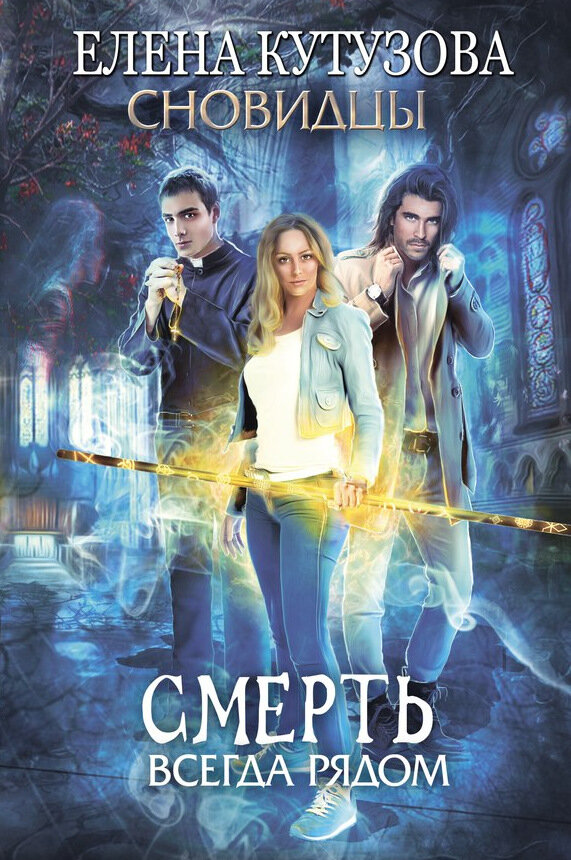 Автор обложки Катя Каверелла