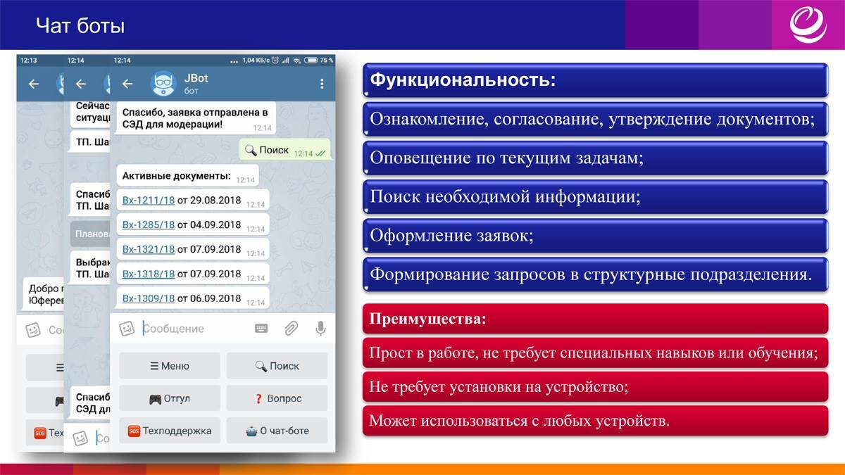 Доклад Дмитрия Матвеева, главного специалиста по системам компании ЭОС